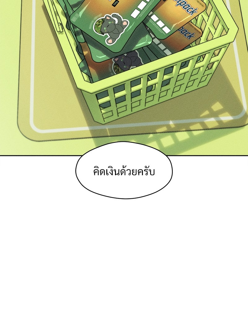 บุปผารุ่มราคะ - หน้า 58