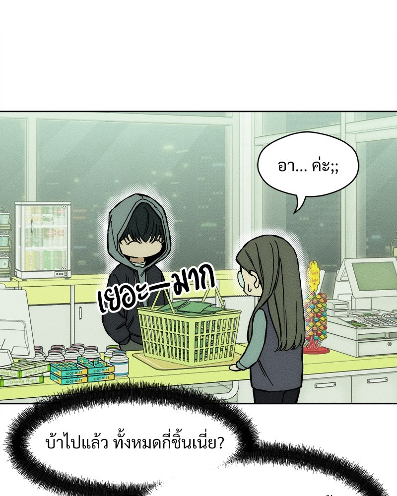 บุปผารุ่มราคะ - หน้า 59