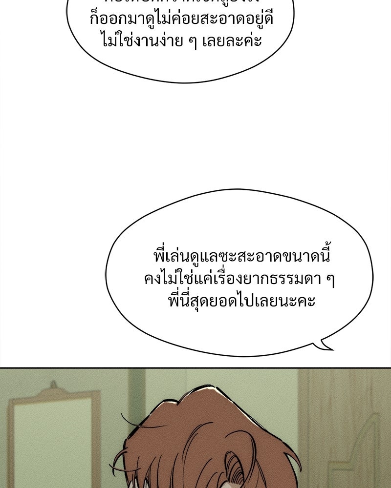 บุปผารุ่มราคะ - หน้า 6