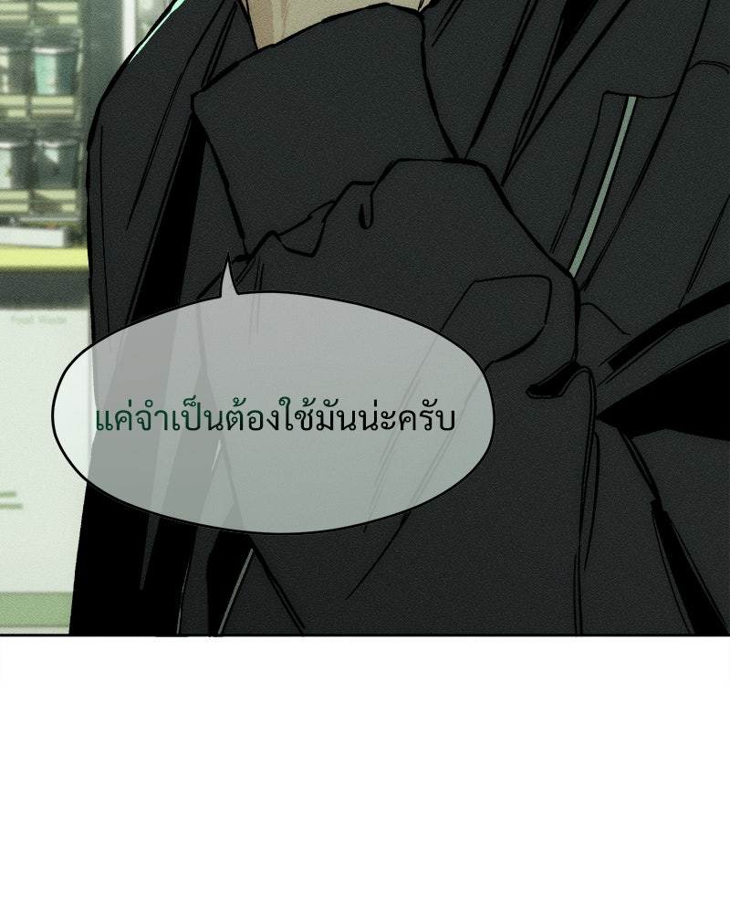 บุปผารุ่มราคะ - หน้า 64
