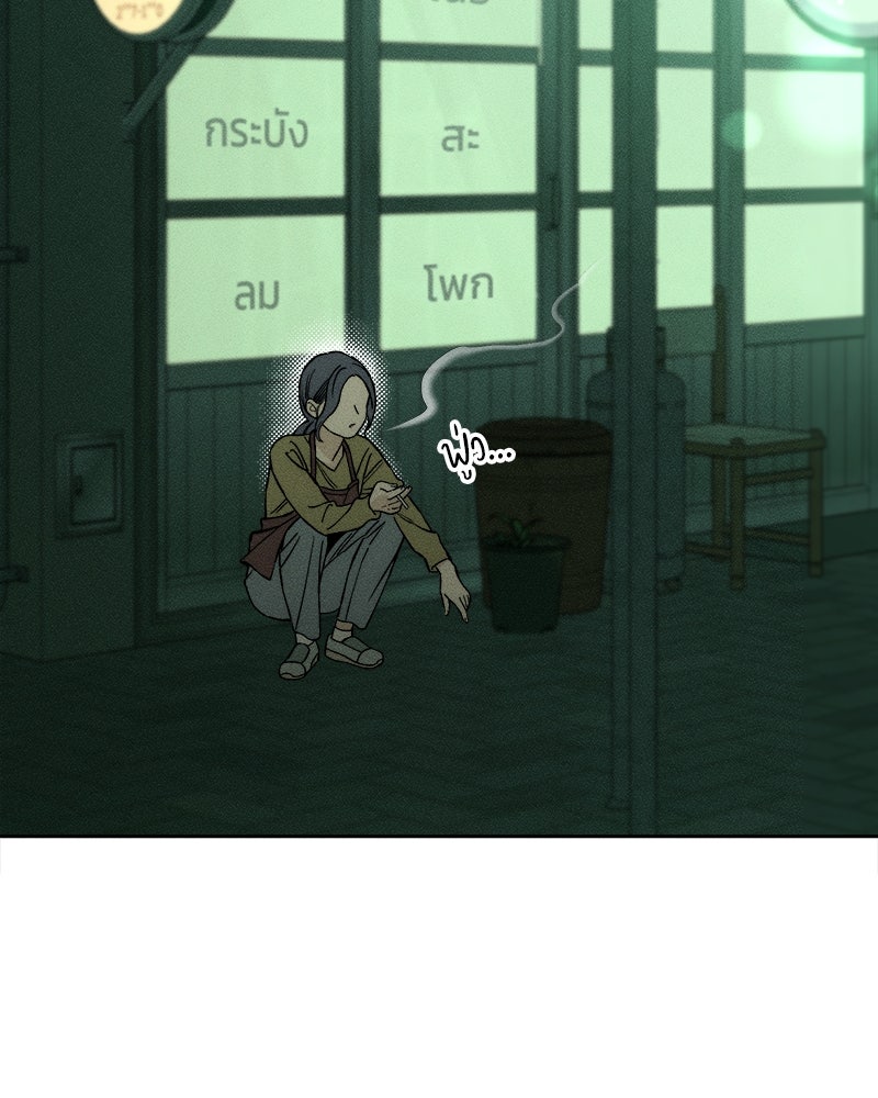 บุปผารุ่มราคะ - หน้า 69