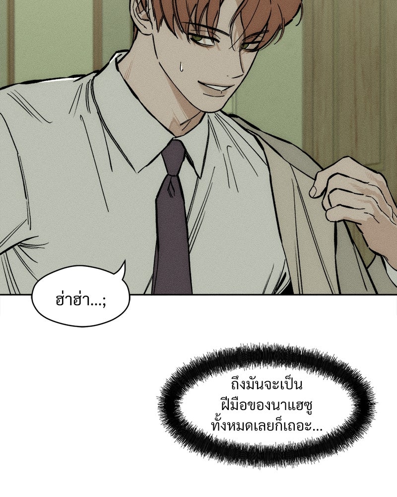 บุปผารุ่มราคะ - หน้า 7