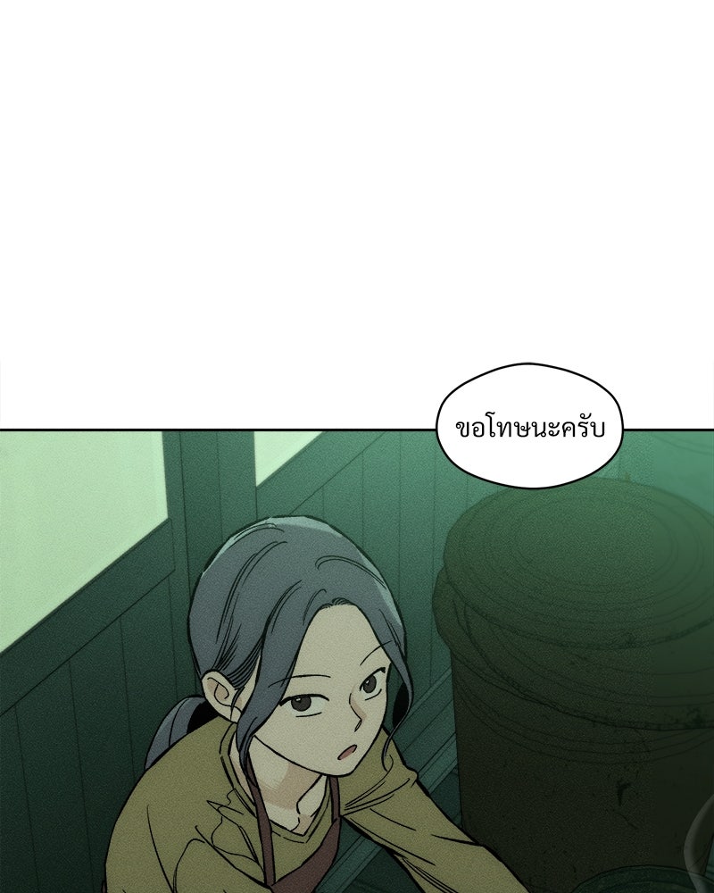 บุปผารุ่มราคะ - หน้า 70