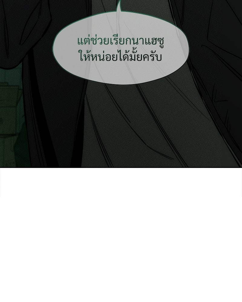 บุปผารุ่มราคะ - หน้า 74