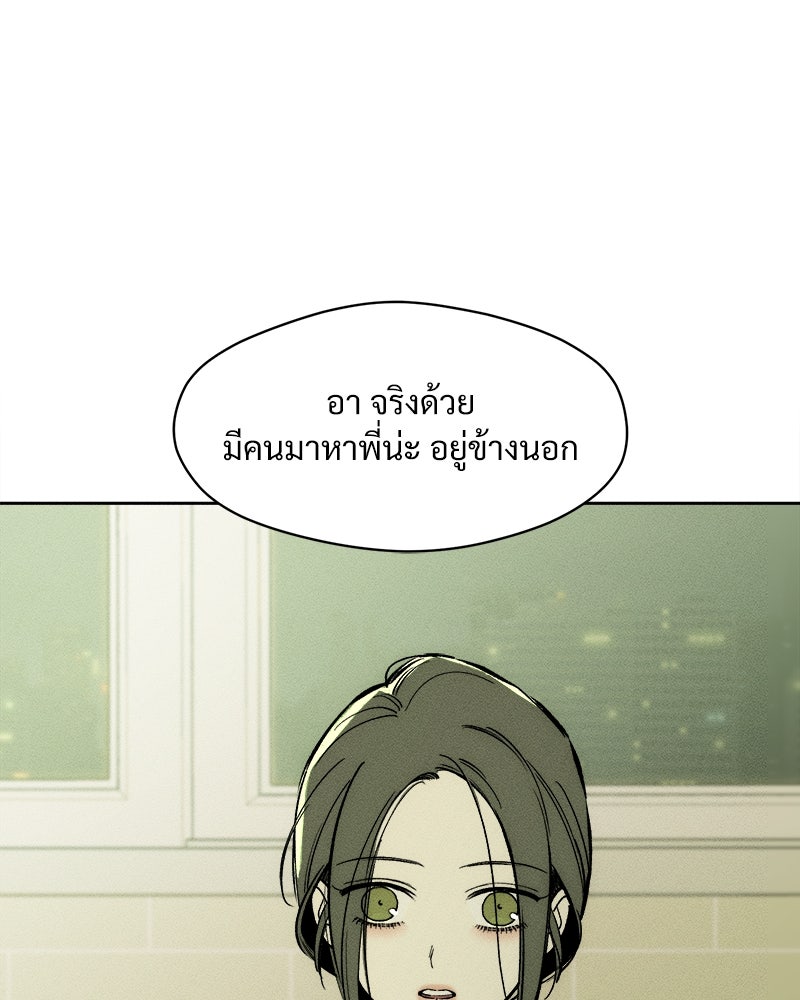 บุปผารุ่มราคะ - หน้า 79