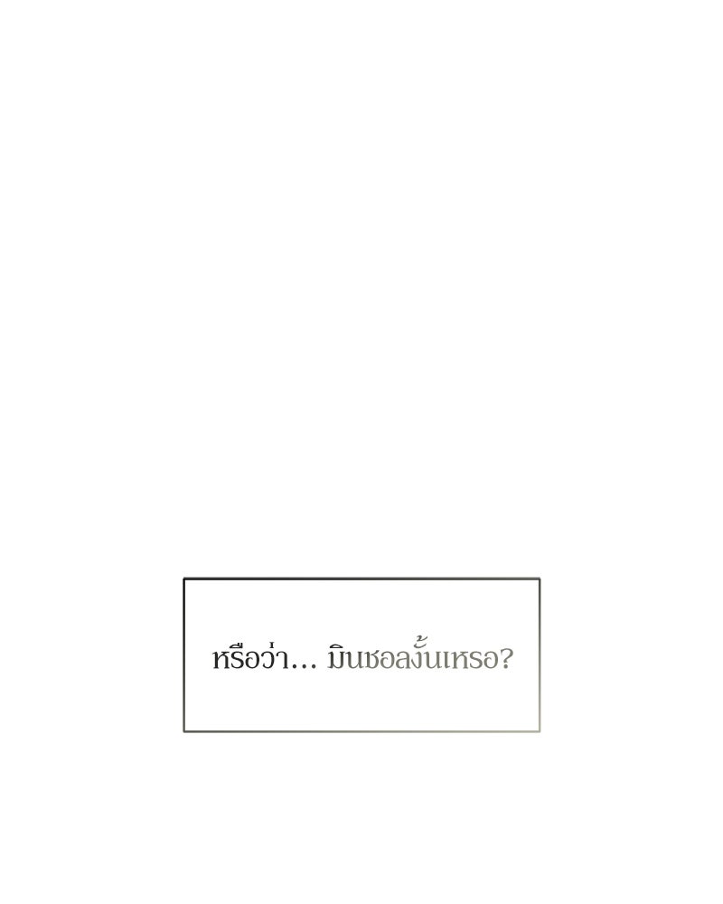 บุปผารุ่มราคะ - หน้า 81