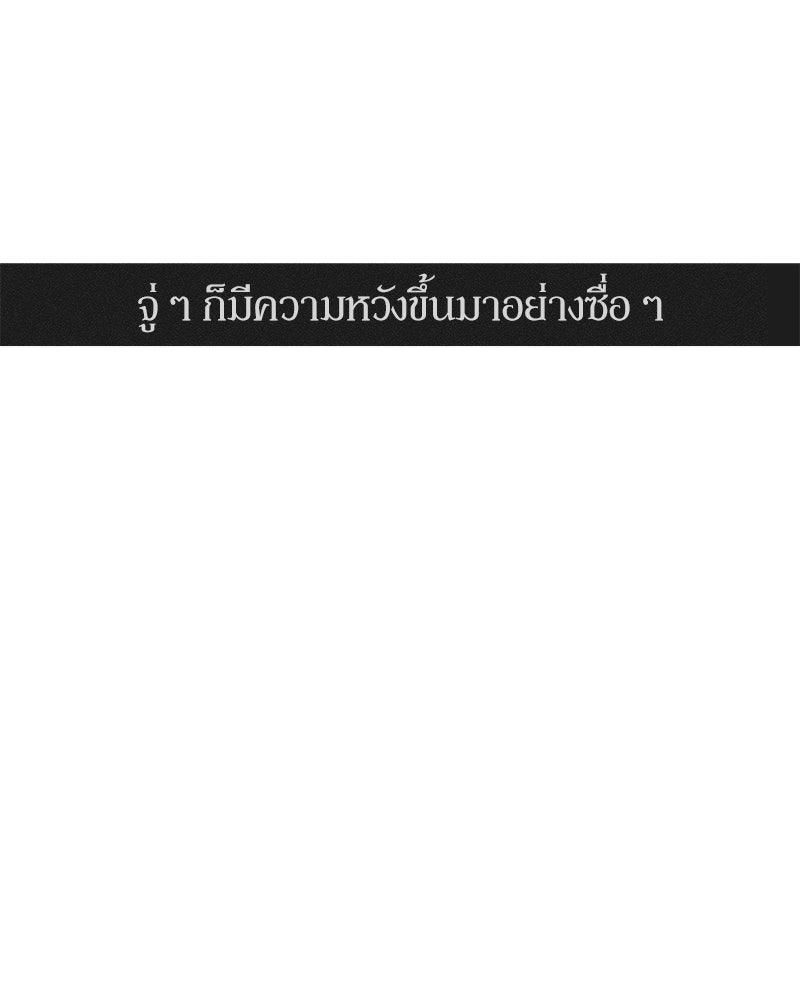 บุปผารุ่มราคะ - หน้า 82