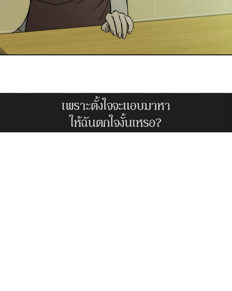 บุปผารุ่มราคะ - หน้า 84