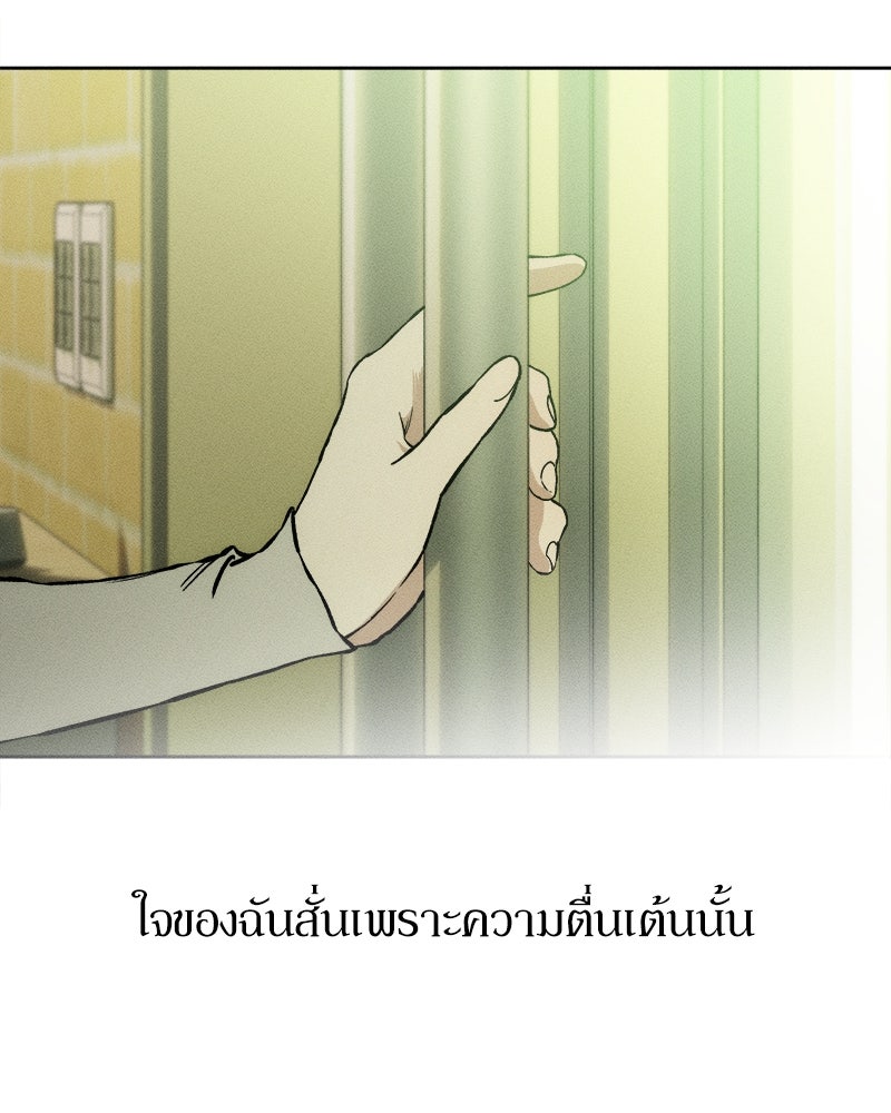 บุปผารุ่มราคะ - หน้า 85