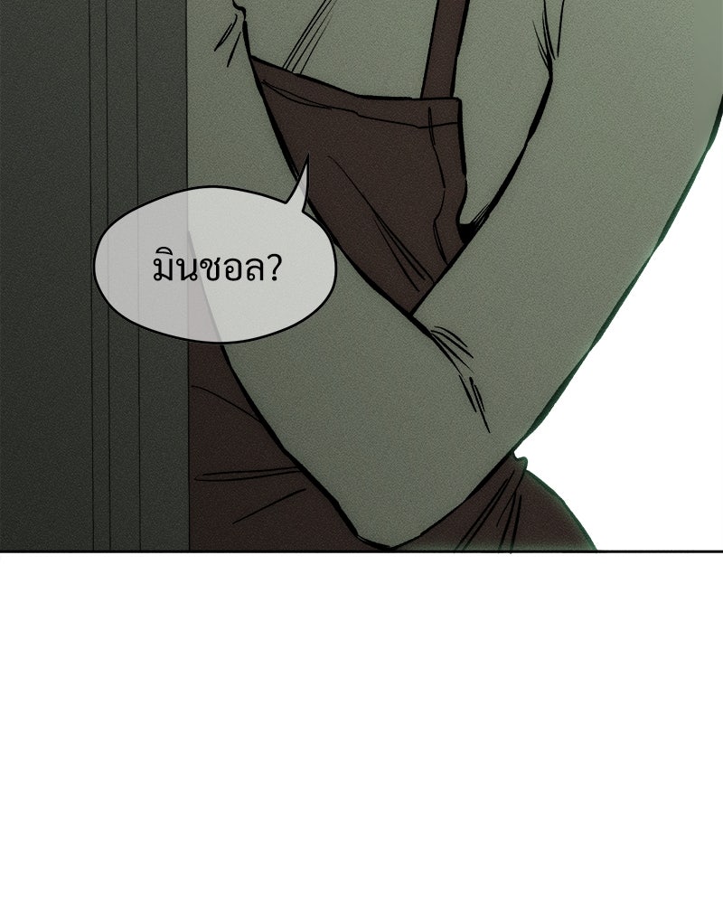 บุปผารุ่มราคะ - หน้า 88