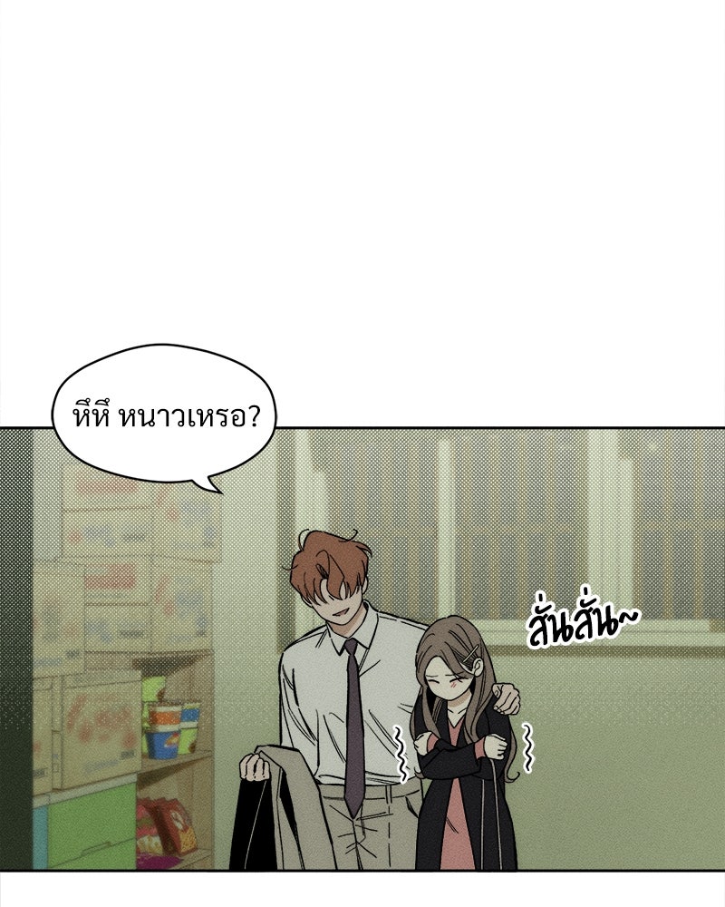 บุปผารุ่มราคะ - หน้า 9