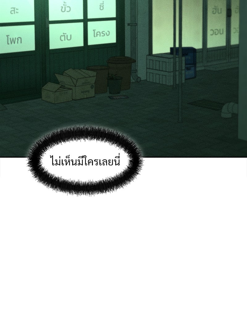 บุปผารุ่มราคะ - หน้า 90
