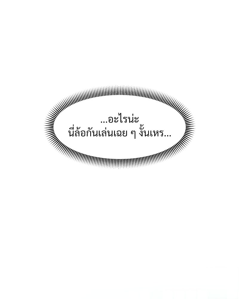 บุปผารุ่มราคะ - หน้า 91