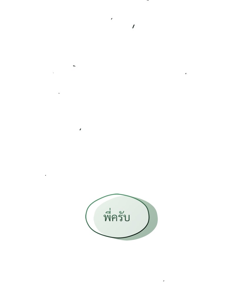 บุปผารุ่มราคะ - หน้า 95