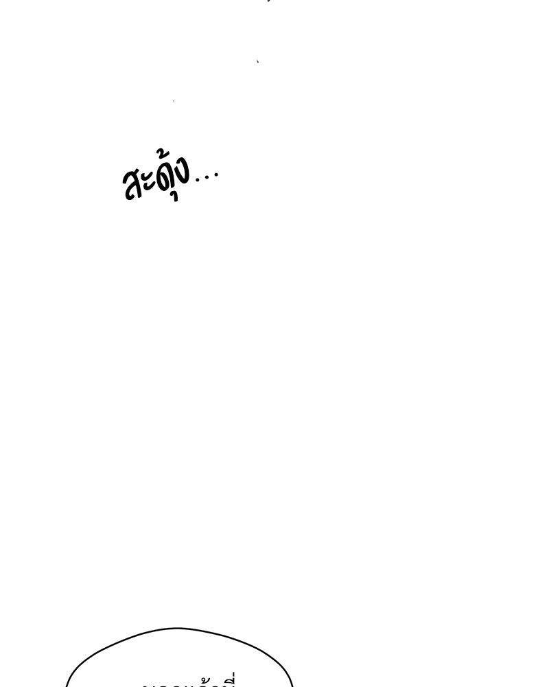 บุปผารุ่มราคะ - หน้า 98