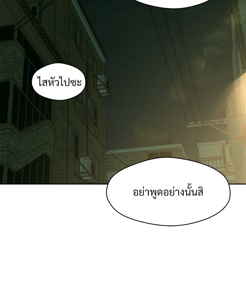 บุปผารุ่มราคะ - หน้า 102