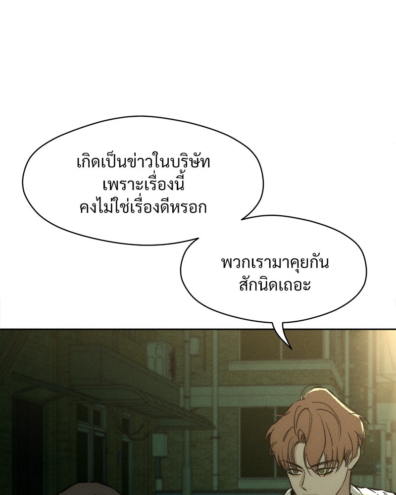 บุปผารุ่มราคะ - หน้า 103