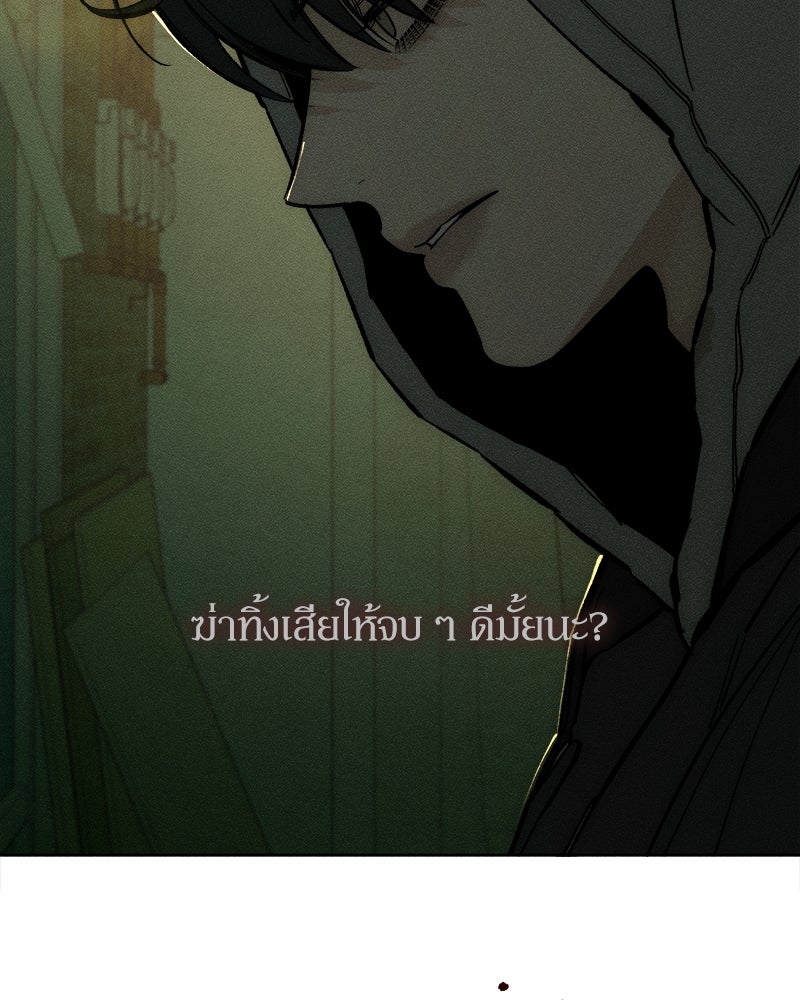 บุปผารุ่มราคะ - หน้า 110