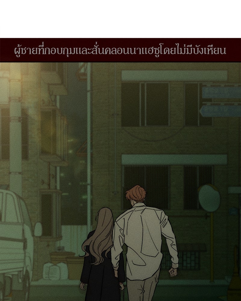บุปผารุ่มราคะ - หน้า 112