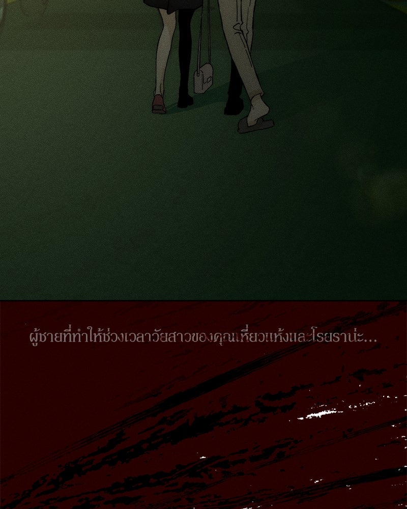 บุปผารุ่มราคะ - หน้า 113