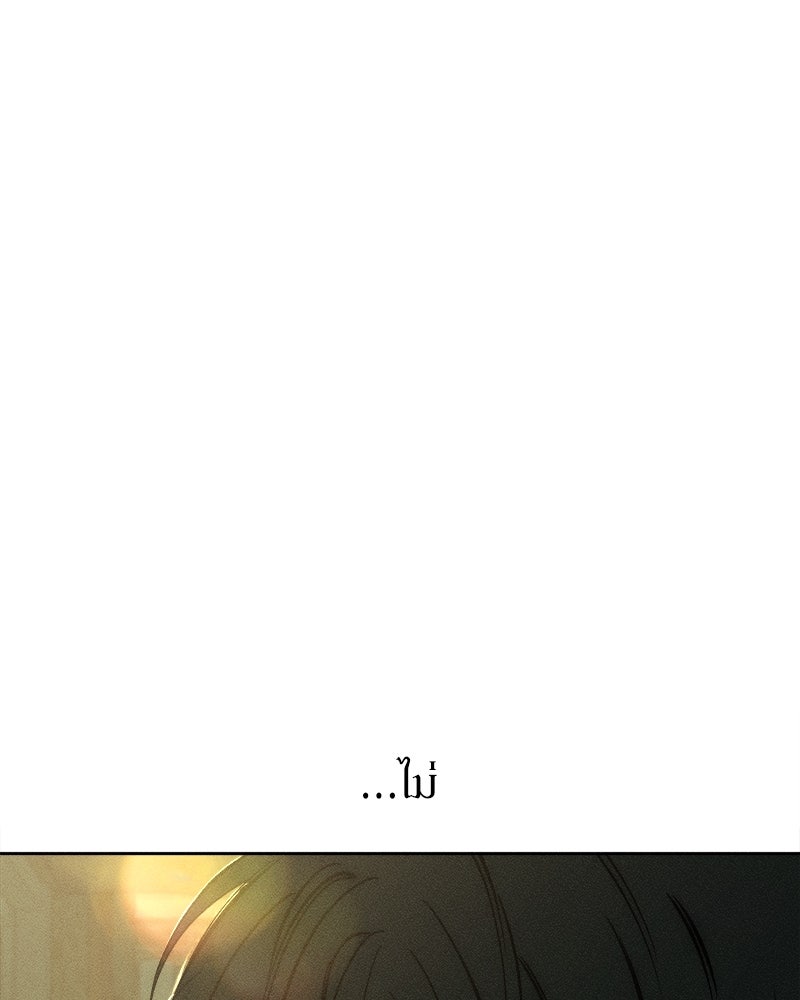 บุปผารุ่มราคะ - หน้า 115