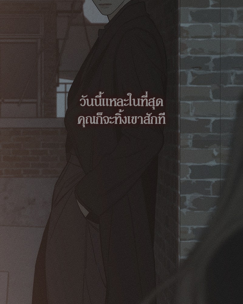 บุปผารุ่มราคะ - หน้า 124