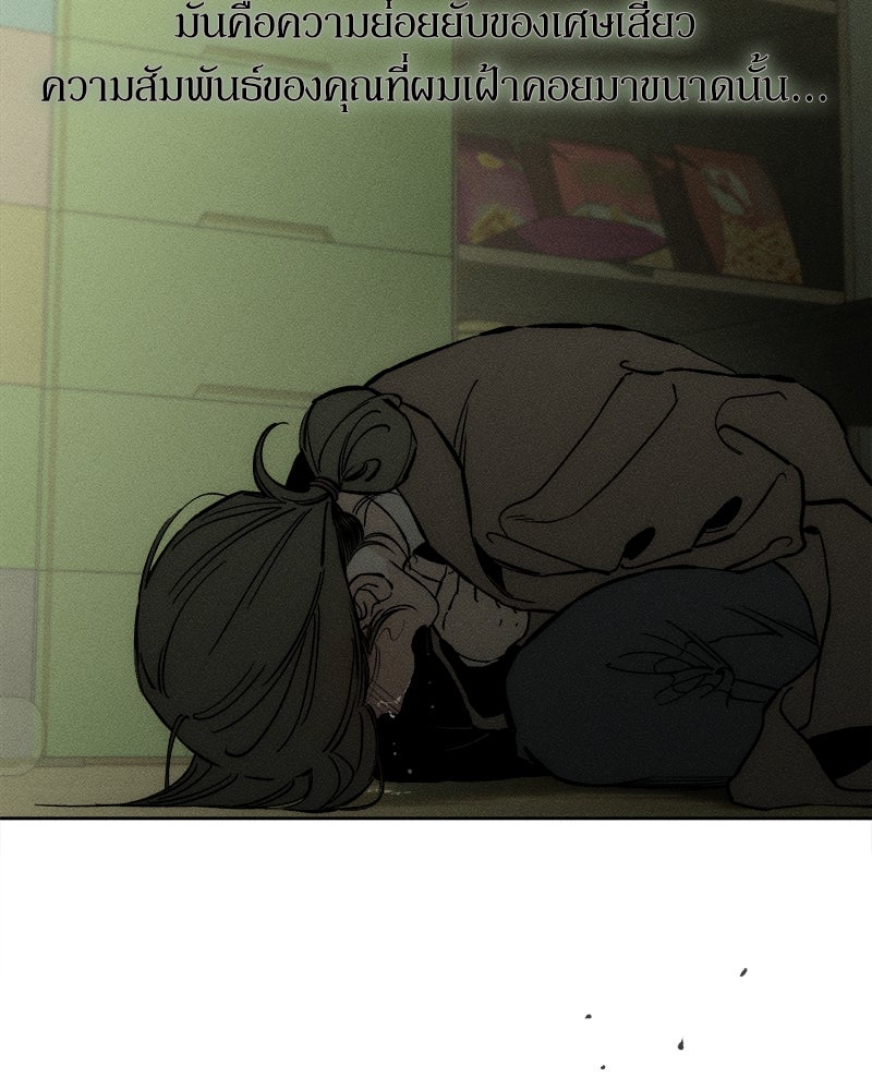 บุปผารุ่มราคะ - หน้า 128