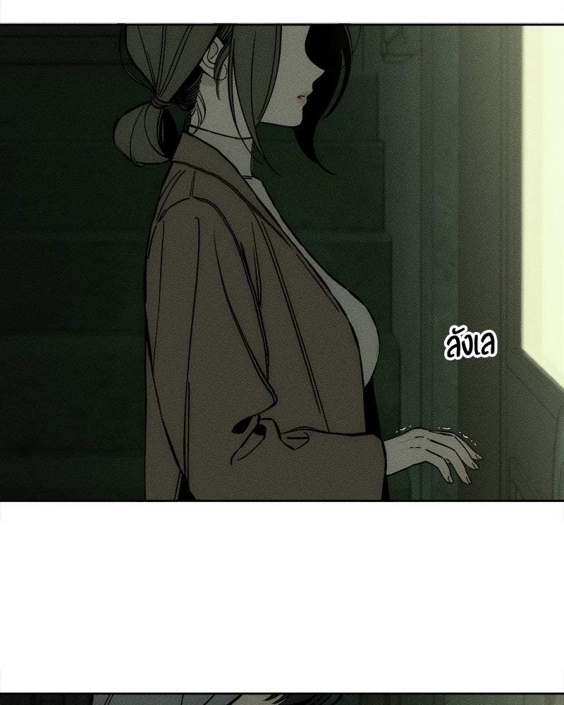 บุปผารุ่มราคะ - หน้า 13