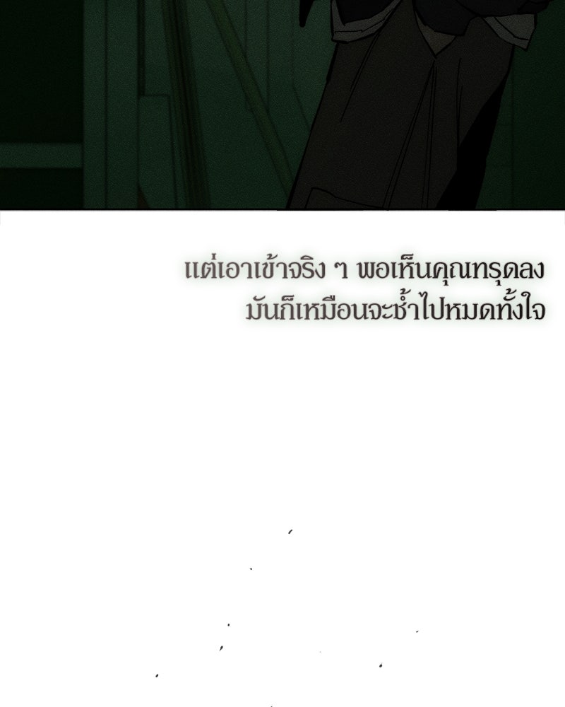 บุปผารุ่มราคะ - หน้า 131