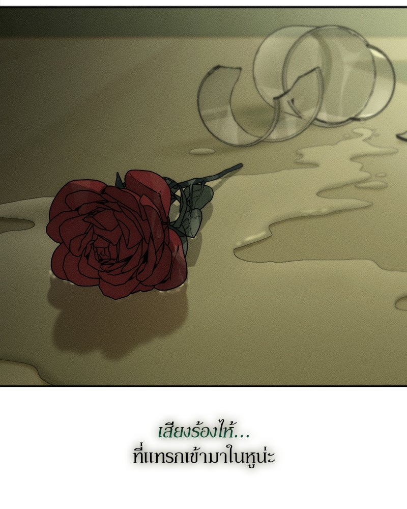 บุปผารุ่มราคะ - หน้า 134