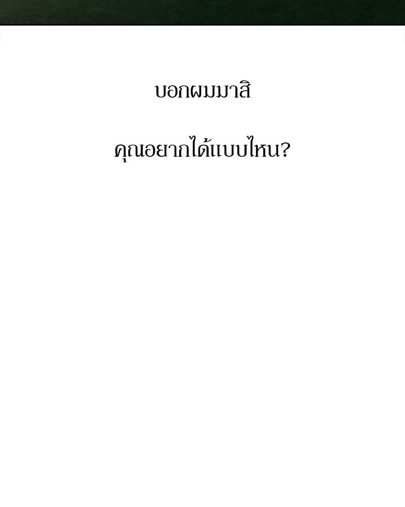 บุปผารุ่มราคะ - หน้า 137