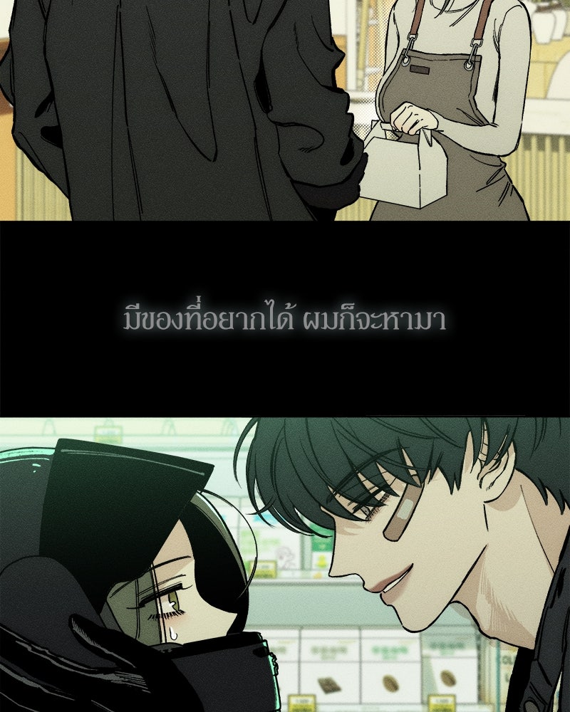 บุปผารุ่มราคะ - หน้า 141
