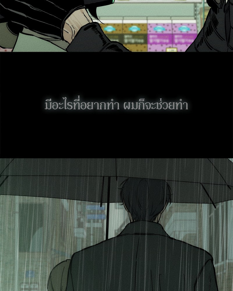 บุปผารุ่มราคะ - หน้า 142