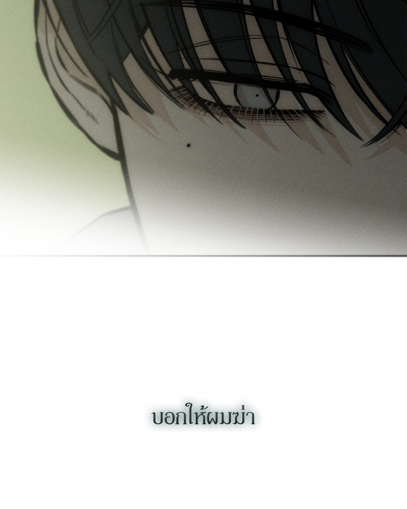 บุปผารุ่มราคะ - หน้า 145