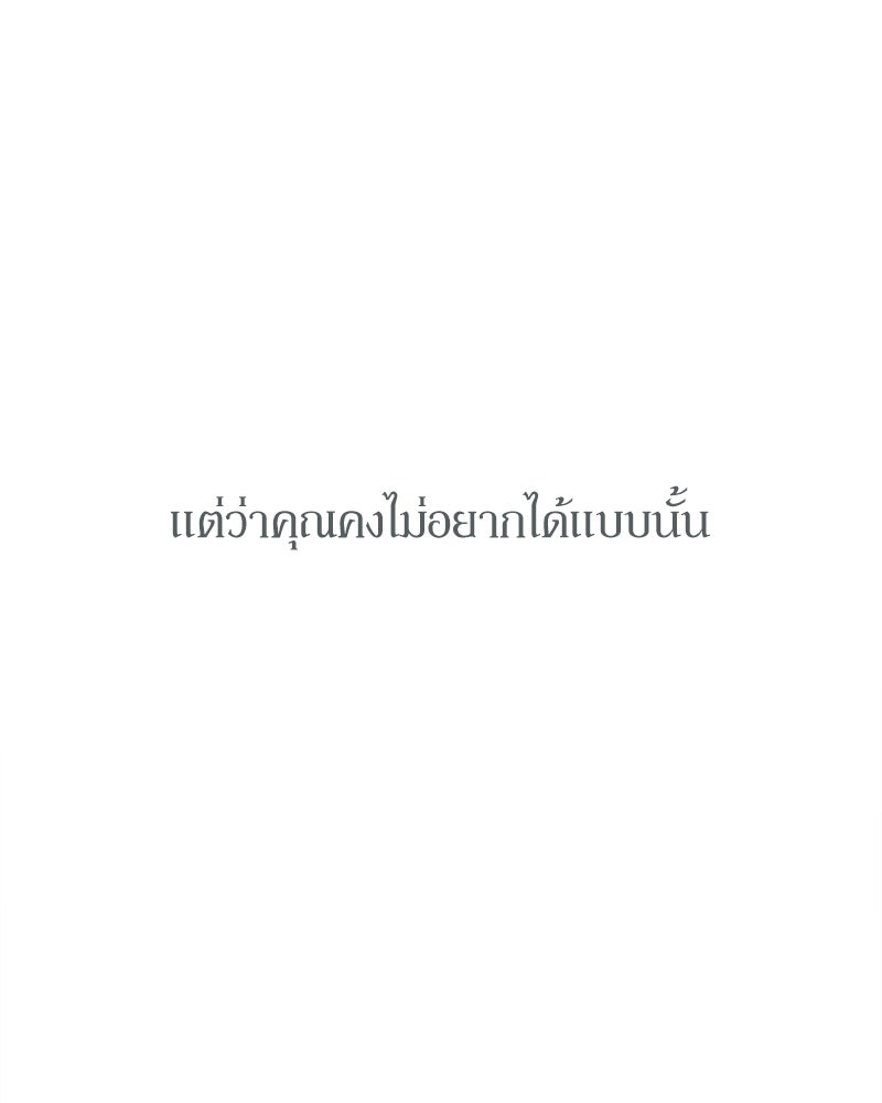 บุปผารุ่มราคะ - หน้า 149
