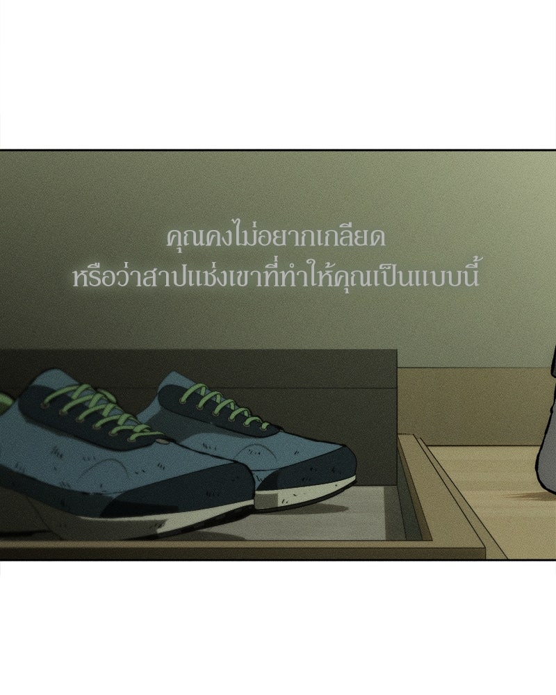 บุปผารุ่มราคะ - หน้า 150