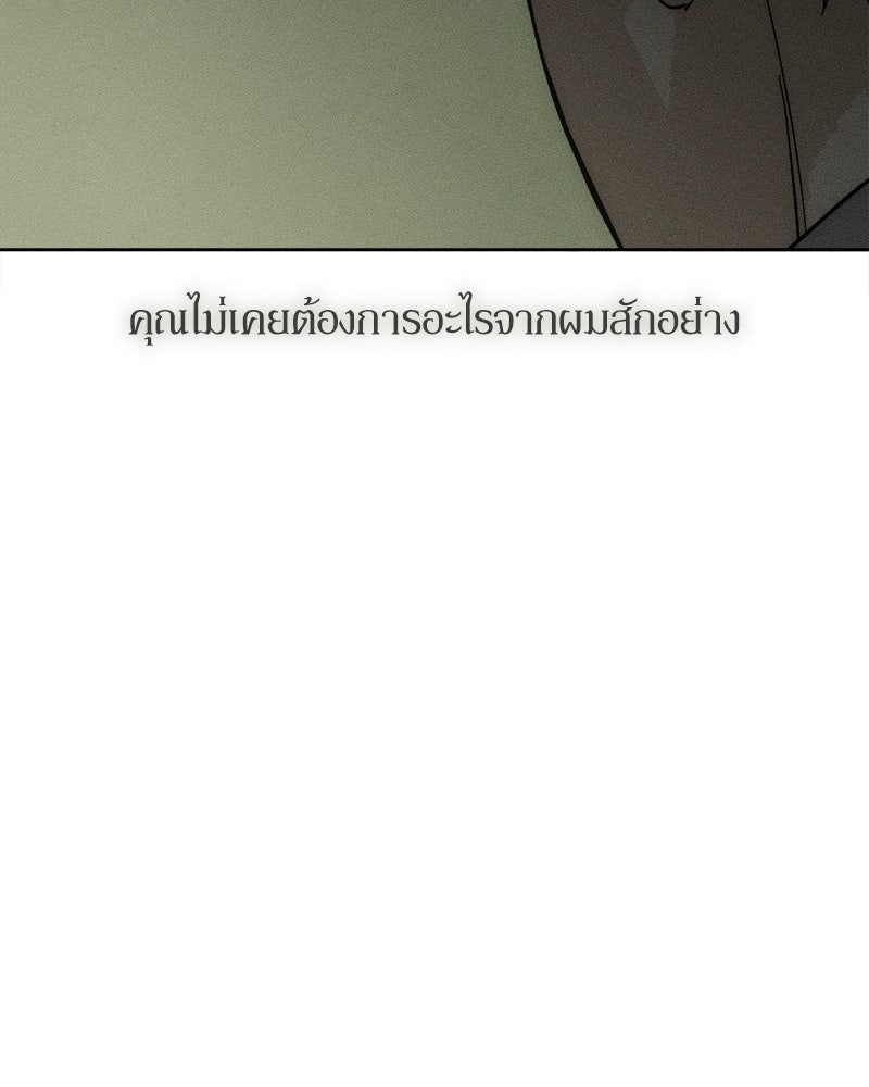 บุปผารุ่มราคะ - หน้า 152