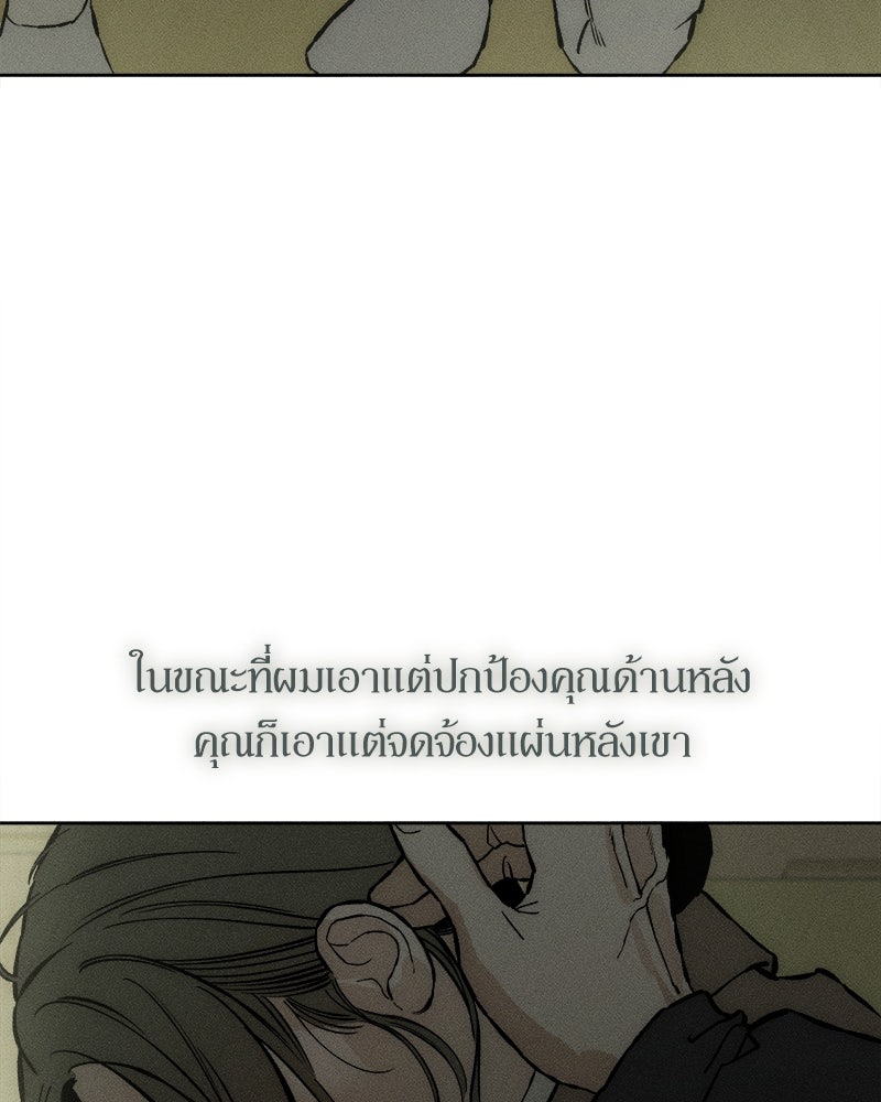 บุปผารุ่มราคะ - หน้า 154
