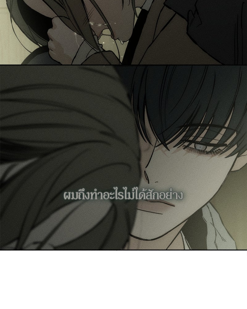 บุปผารุ่มราคะ - หน้า 155