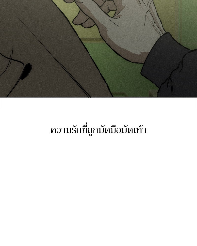 บุปผารุ่มราคะ - หน้า 157