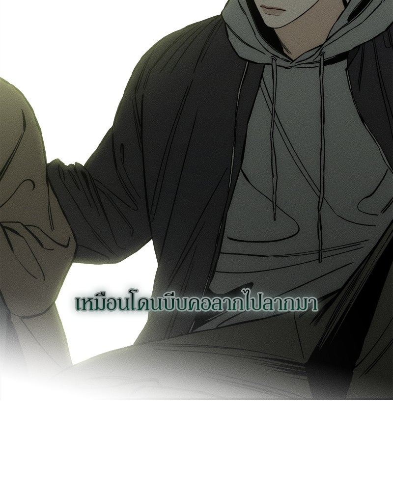 บุปผารุ่มราคะ - หน้า 159