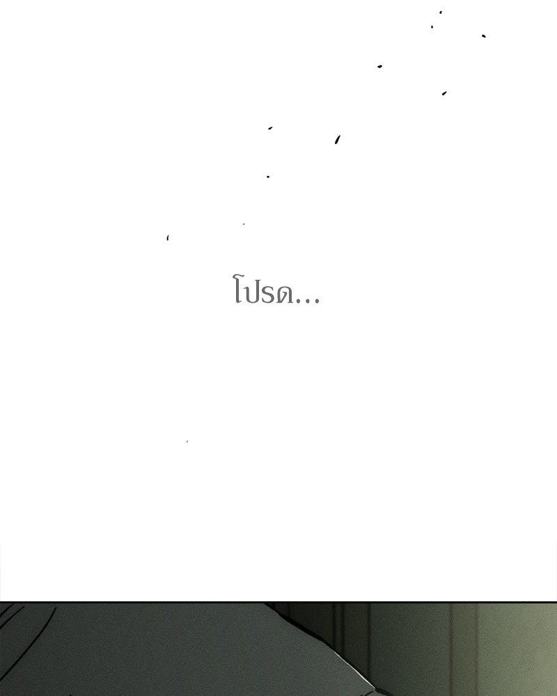 บุปผารุ่มราคะ - หน้า 16