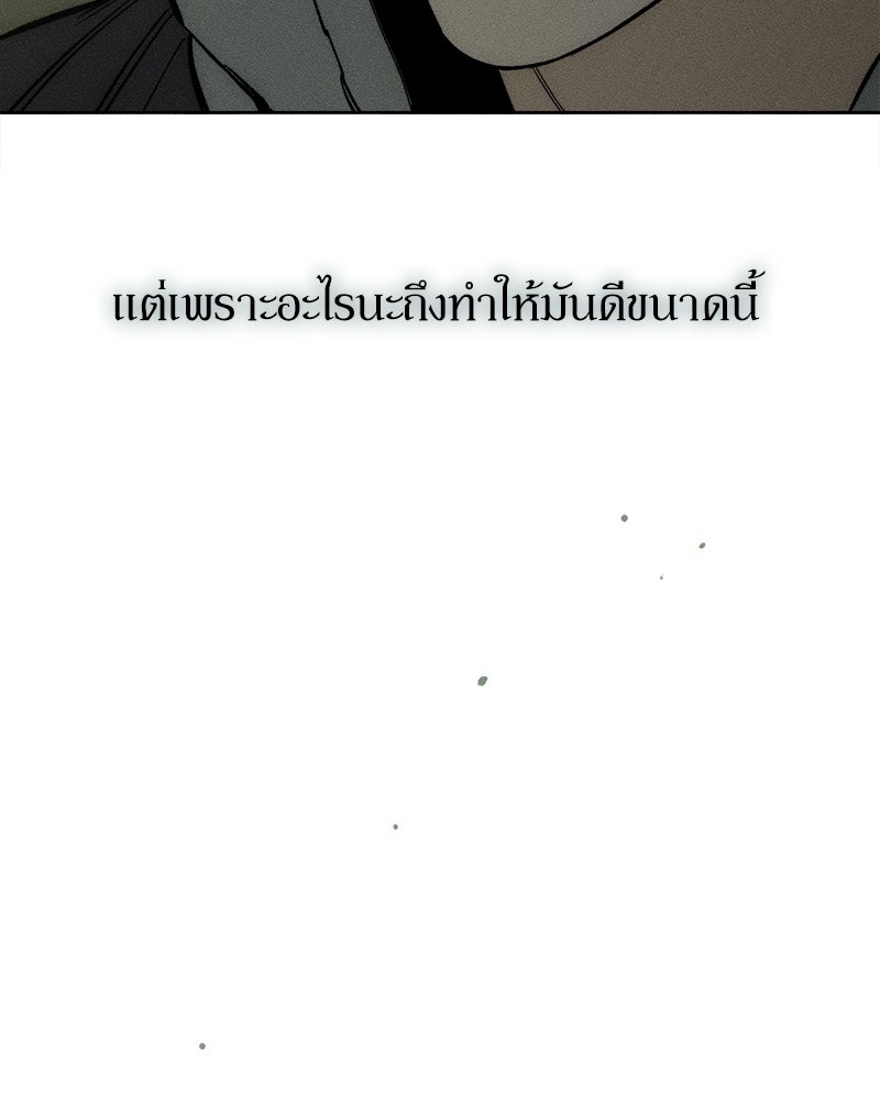 บุปผารุ่มราคะ - หน้า 161