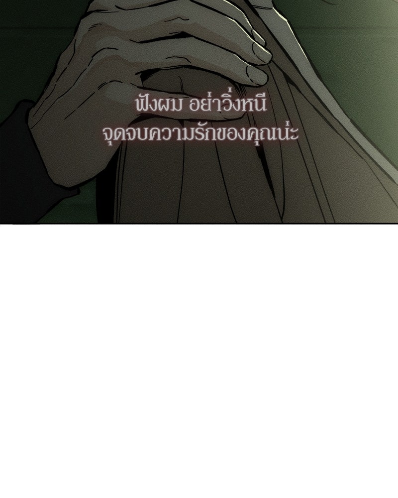 บุปผารุ่มราคะ - หน้า 18
