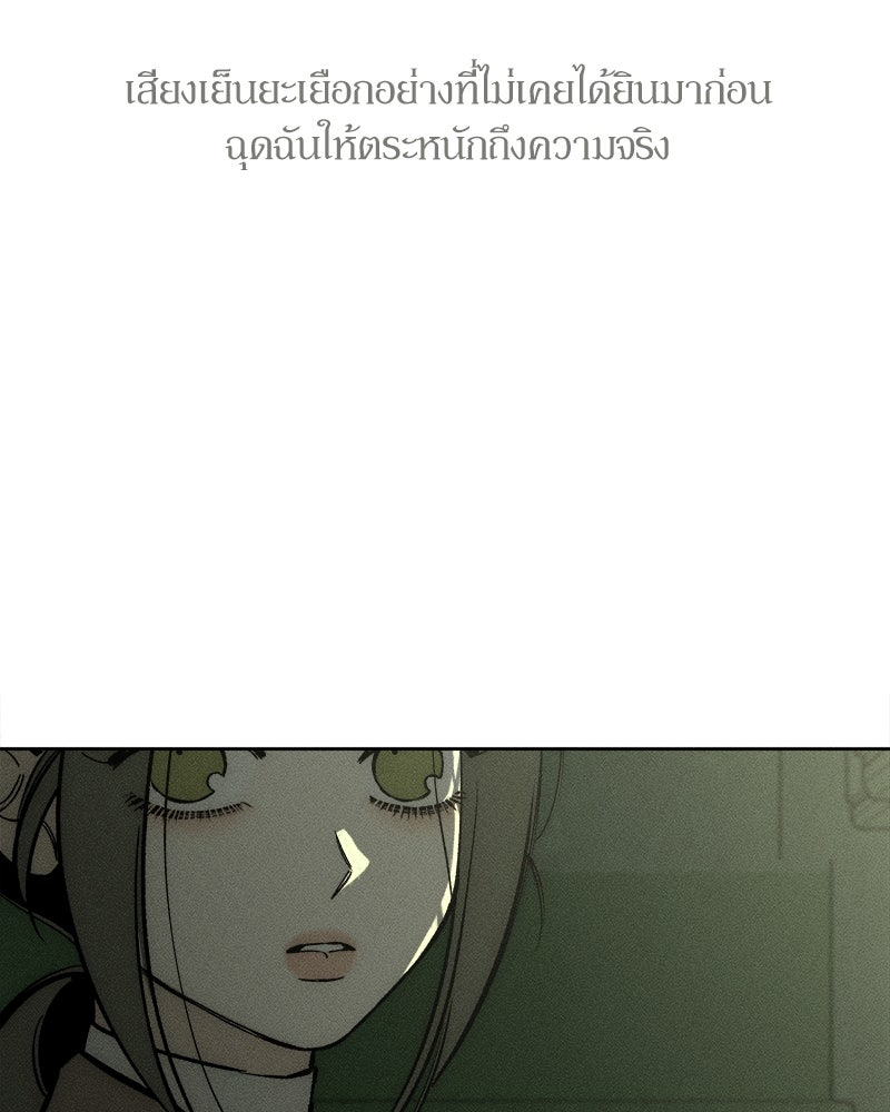 บุปผารุ่มราคะ - หน้า 20
