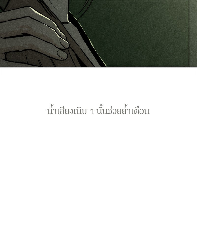 บุปผารุ่มราคะ - หน้า 21
