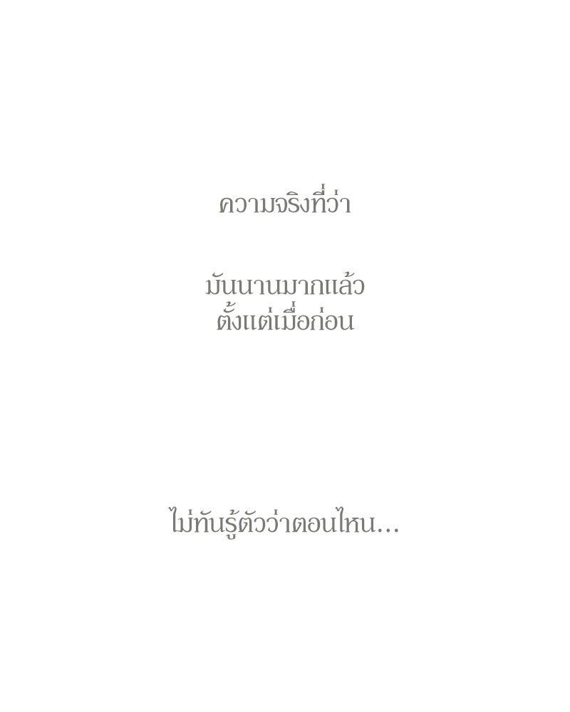 บุปผารุ่มราคะ - หน้า 22