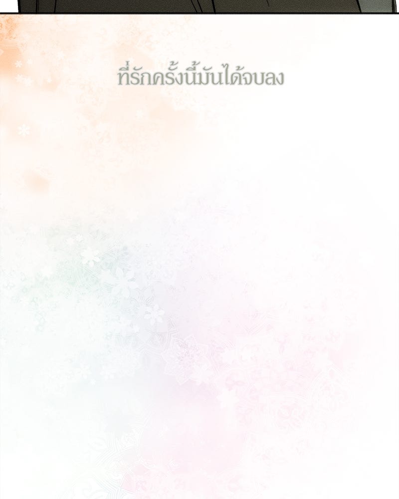 บุปผารุ่มราคะ - หน้า 25