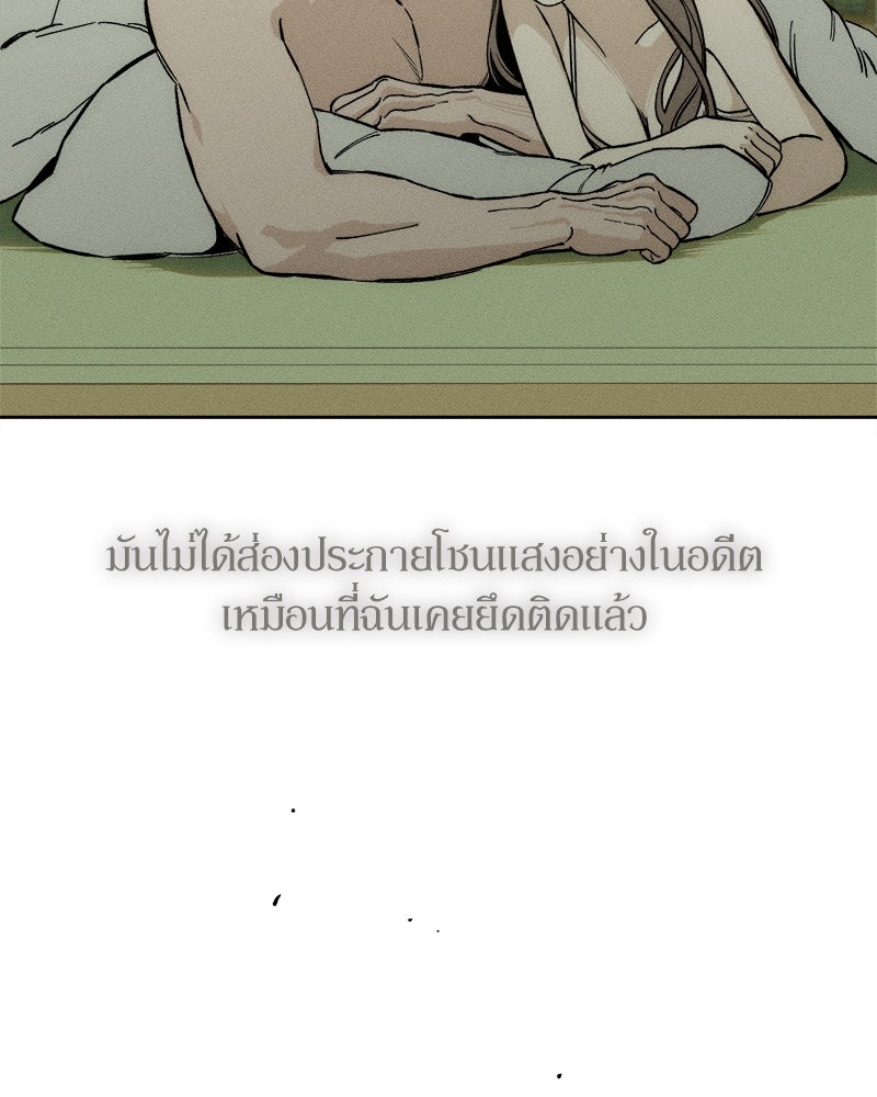 บุปผารุ่มราคะ - หน้า 27