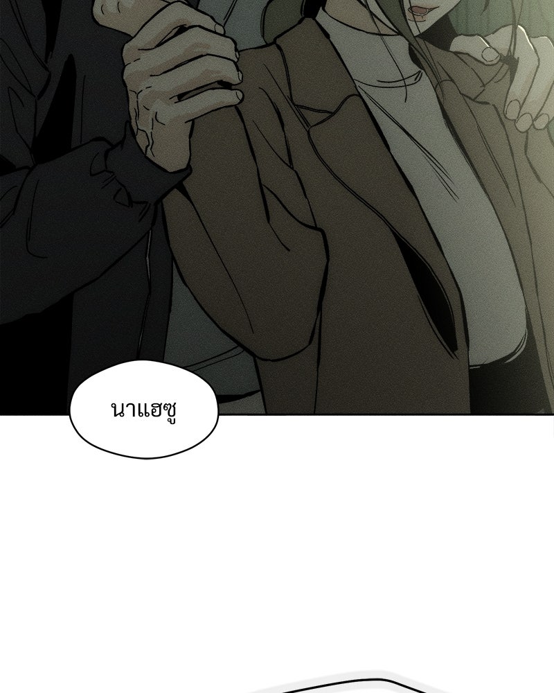 บุปผารุ่มราคะ - หน้า 29